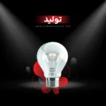 واحد تولید شرکت شهاب توشه