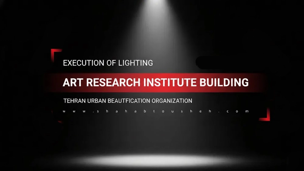 Lighting installation for Art Research Center Building, Beautification Organization of Tehran Municipality