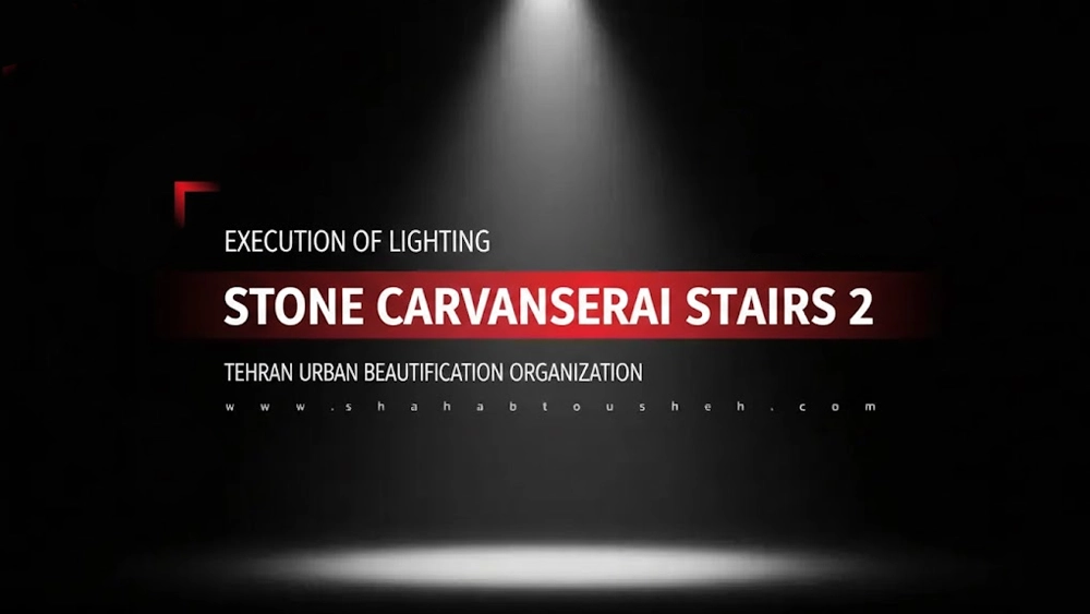 Lighting of Karvansaray Sangi 2 Bridges, Beautification Organization of Tehran Municipality