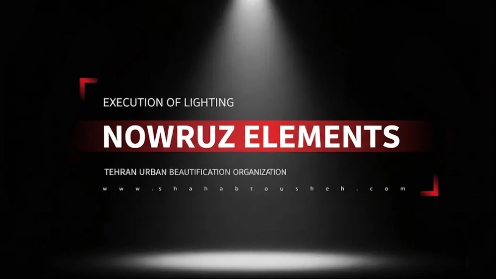 Lighting of Nowruz Decorative Structures, Beautification Organization of Tehran Municipality