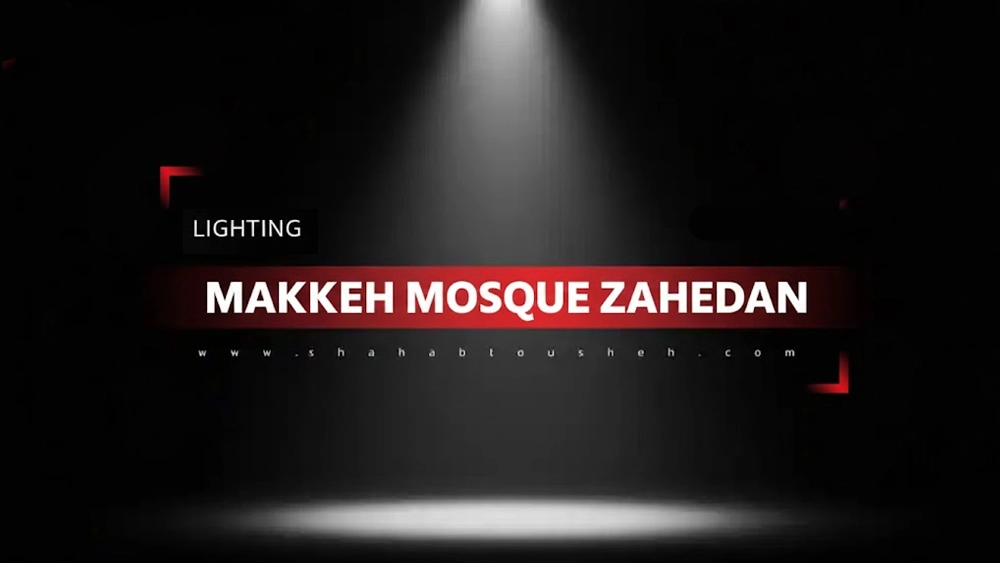 Lighting of Maki Mosque, Zahedan