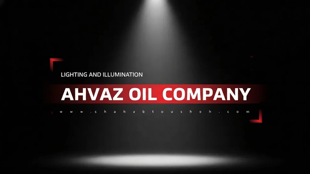 Lighting of Ahvaz Oil Company