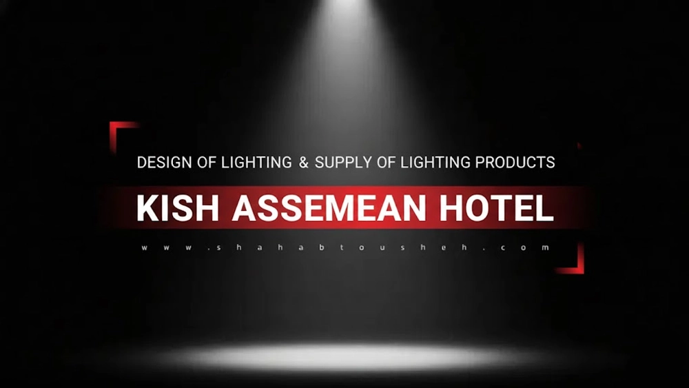 Lighting design and supply for Aseman Hotel, Kish Island