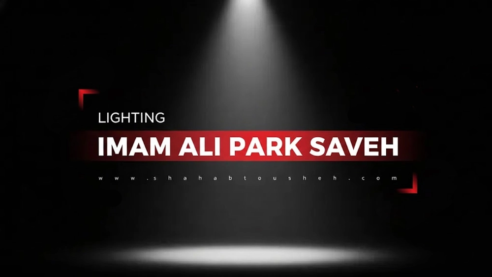 Lighting of Imam Ali Park, Saveh