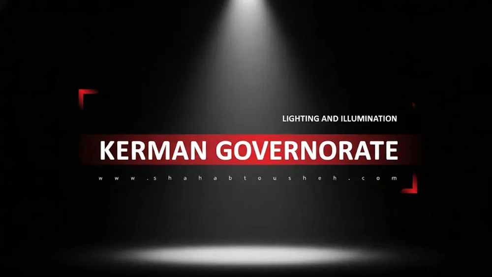 Lighting and illumination of Kerman Governor’s Office