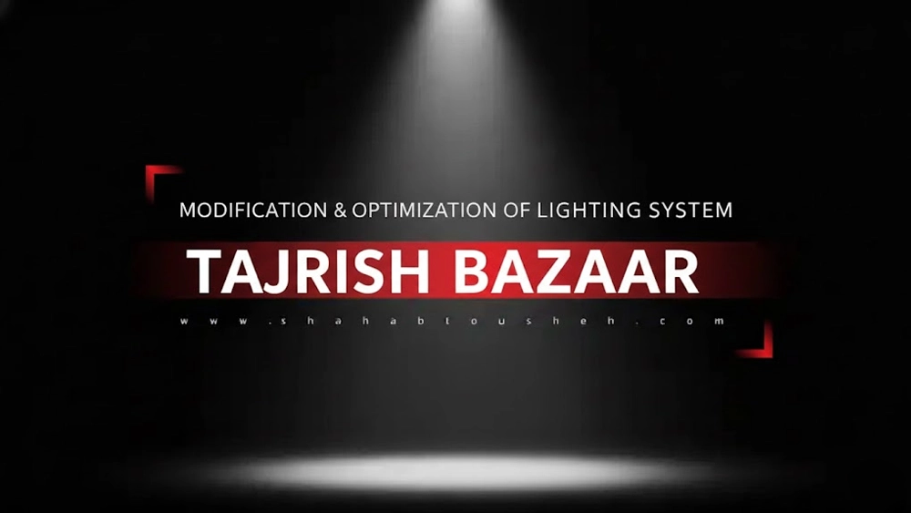 Optimization of lighting systems for Tajrish Bazaar, Tehran